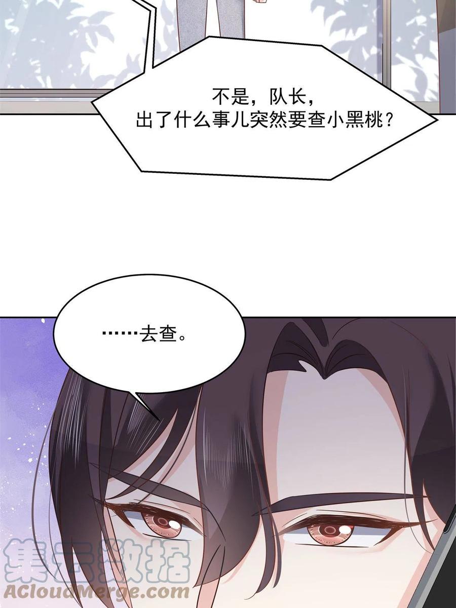 《国民校草是女生》293 你要怎么哄我 第22页