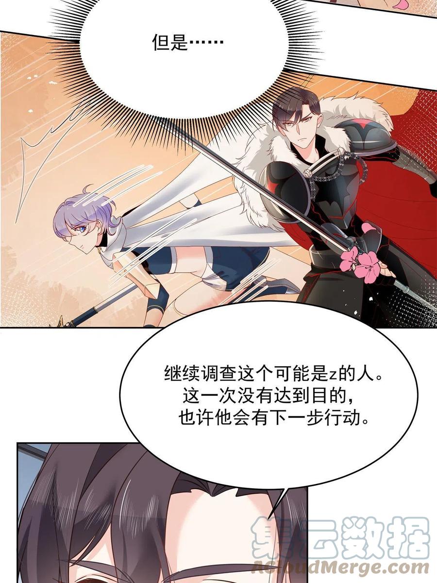 《国民校草是女生》293 你要怎么哄我 第16页