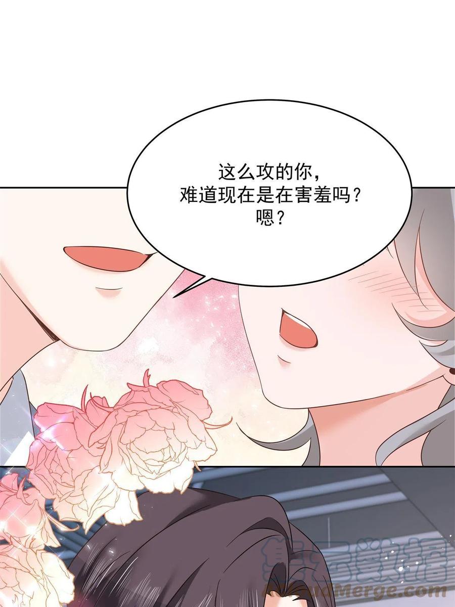 《国民校草是女生》293 你要怎么哄我 第43页