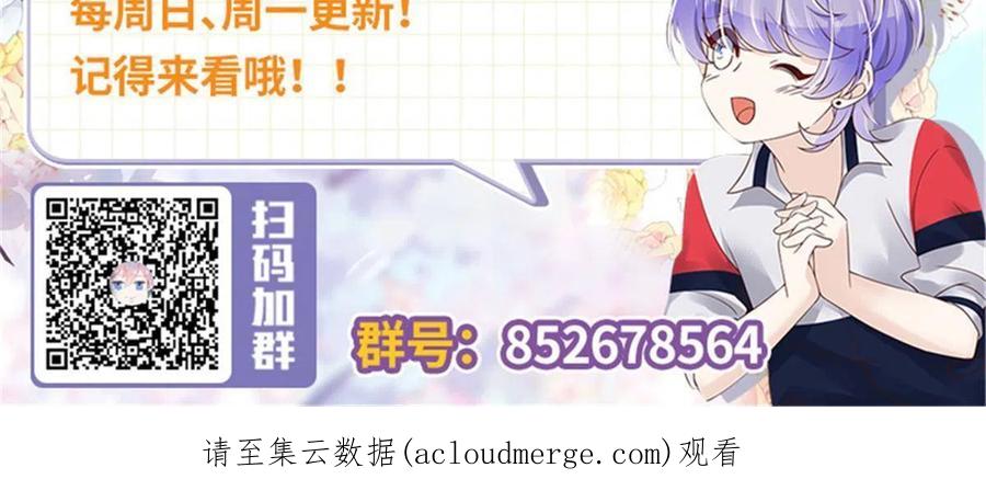 《国民校草是女生》293 你要怎么哄我 第57页