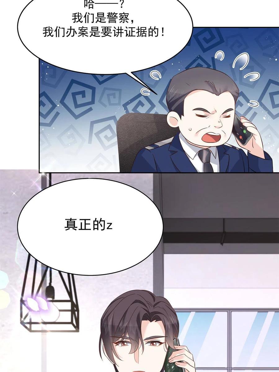 《国民校草是女生》293 你要怎么哄我 第8页