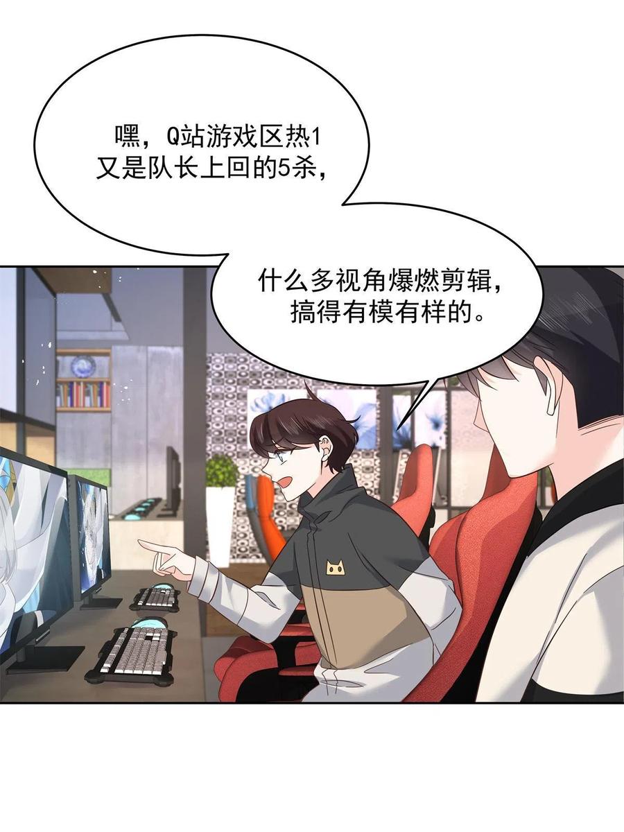 《国民校草是女生》293 你要怎么哄我 第36页