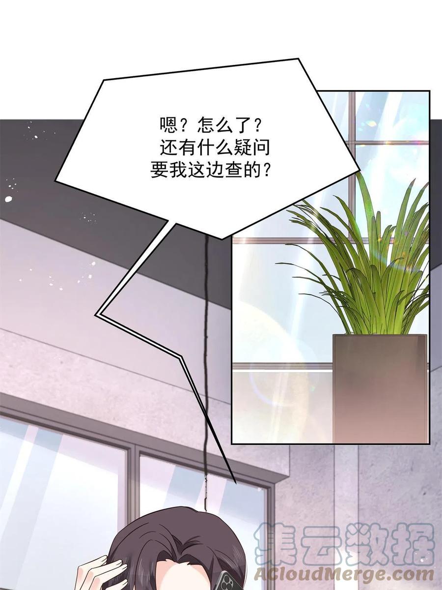 《国民校草是女生》293 你要怎么哄我 第4页