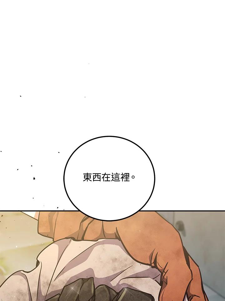 铁匠吉格 第3话 第15页