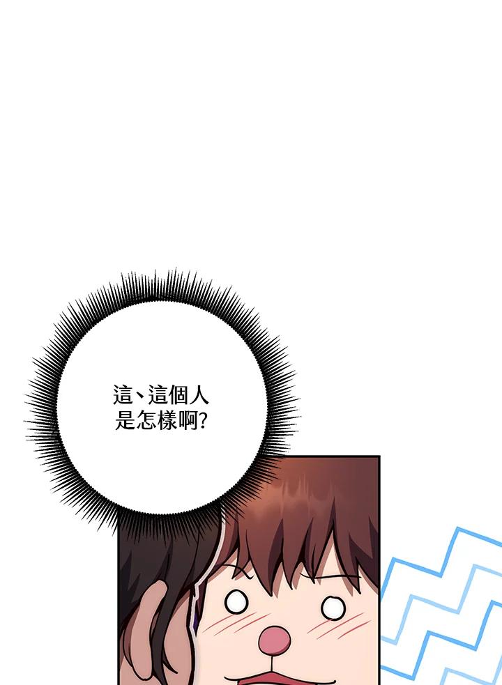 铁匠吉格 第3话 第4页