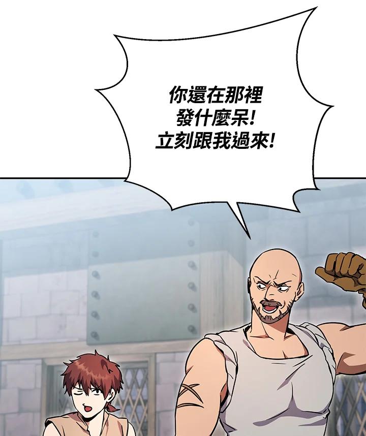 铁匠吉格 第3话 第36页
