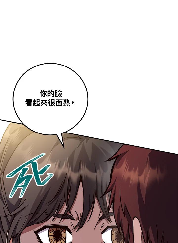 铁匠吉格 第3话 第2页
