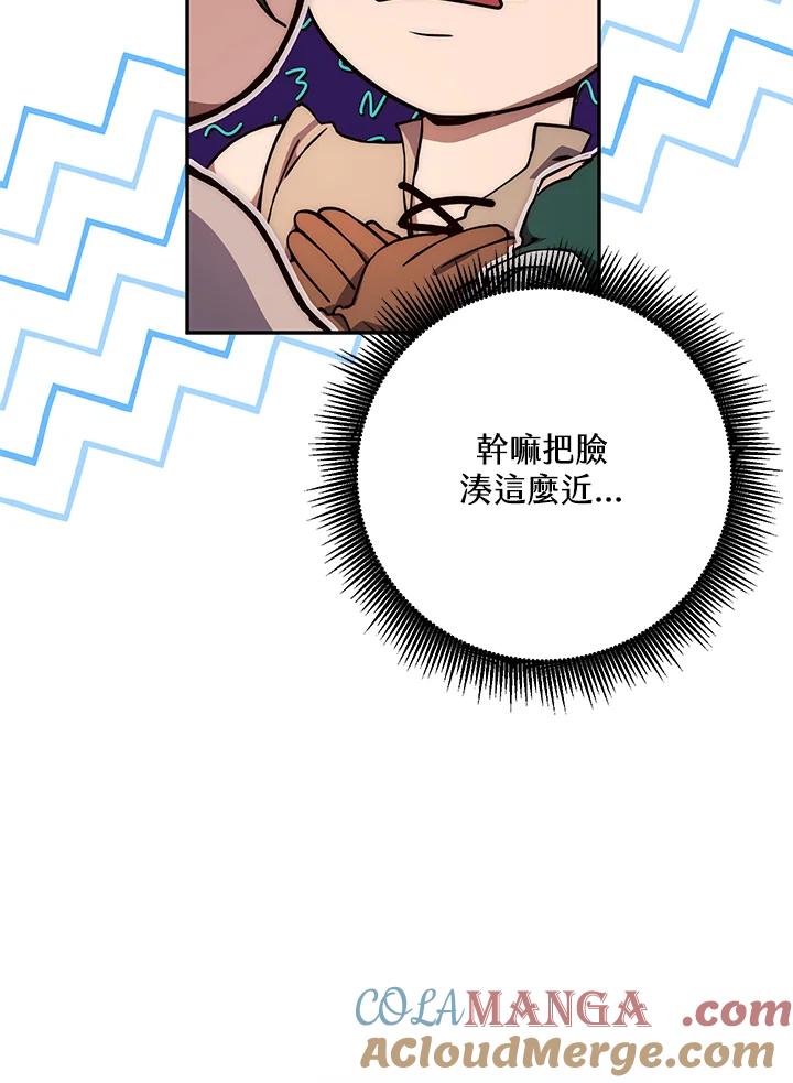 铁匠吉格 第3话 第5页