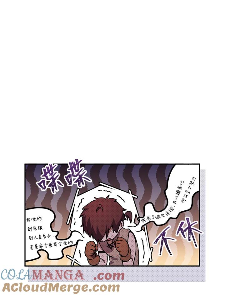 铁匠吉格 第3话 第57页