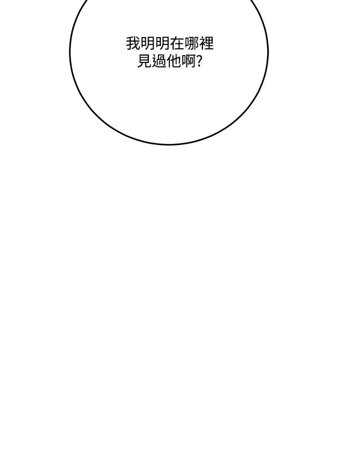 铁匠吉格 第3话 第12页