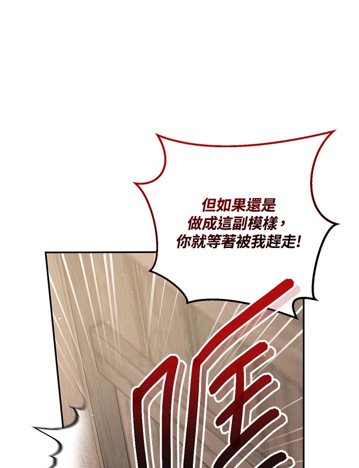 铁匠吉格 第3话 第55页