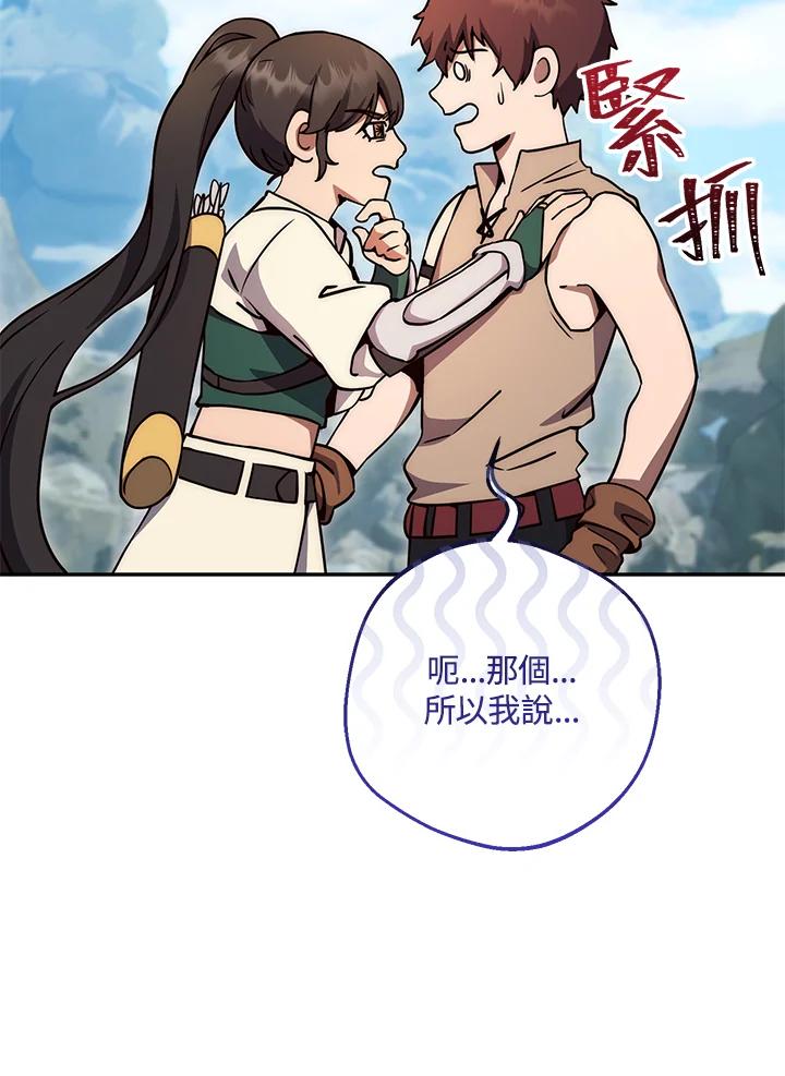铁匠吉格 第3话 第7页