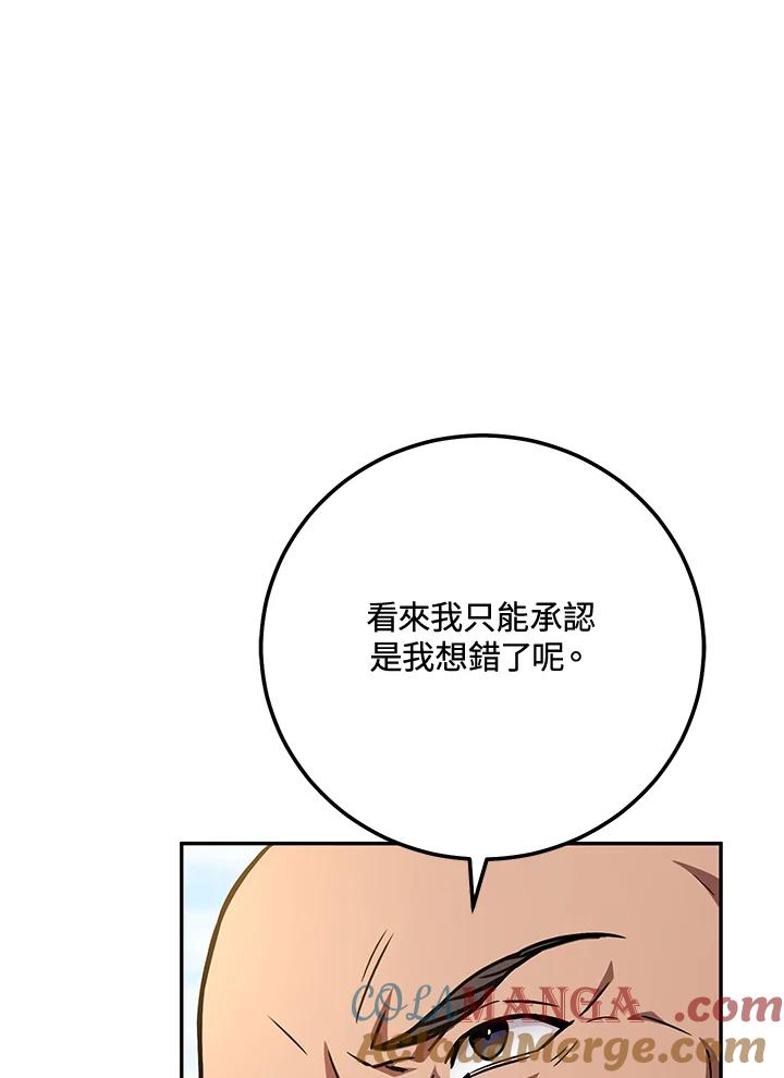 铁匠吉格 第3话 第21页