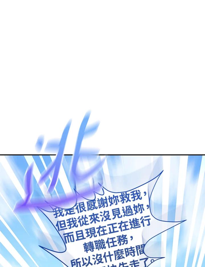 铁匠吉格 第3话 第8页