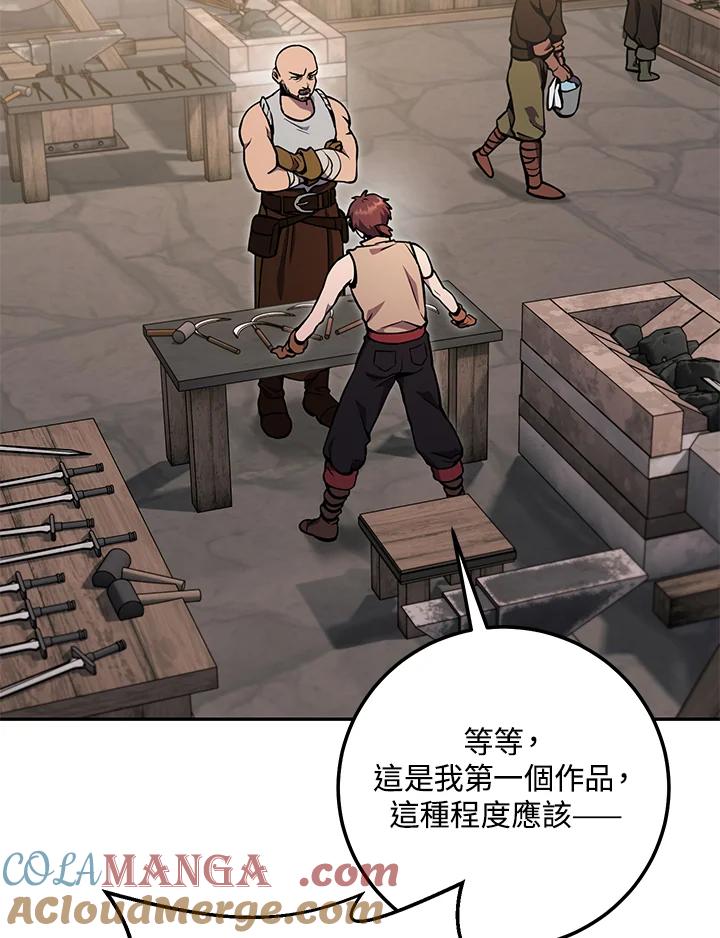 铁匠吉格 第3话 第53页