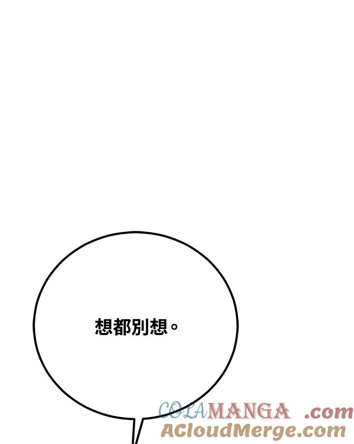 铁匠吉格 第3话 第49页