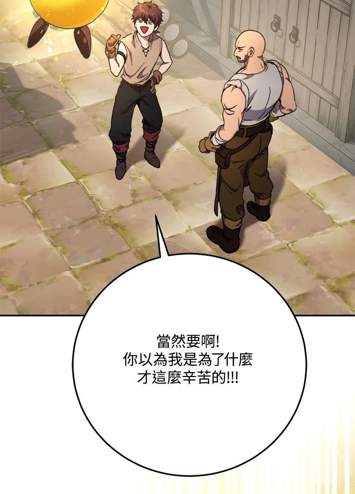 铁匠吉格 第3话 第28页