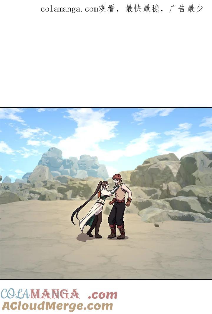 铁匠吉格 第3话 第1页
