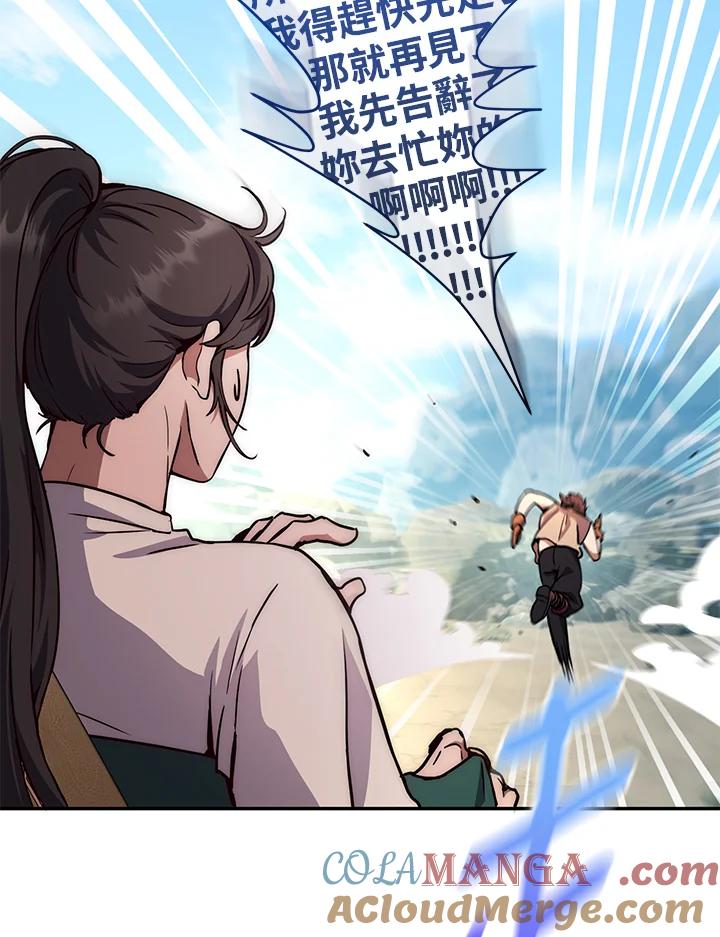 铁匠吉格 第3话 第9页