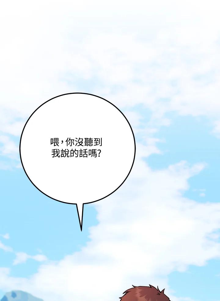铁匠吉格 第3话 第6页