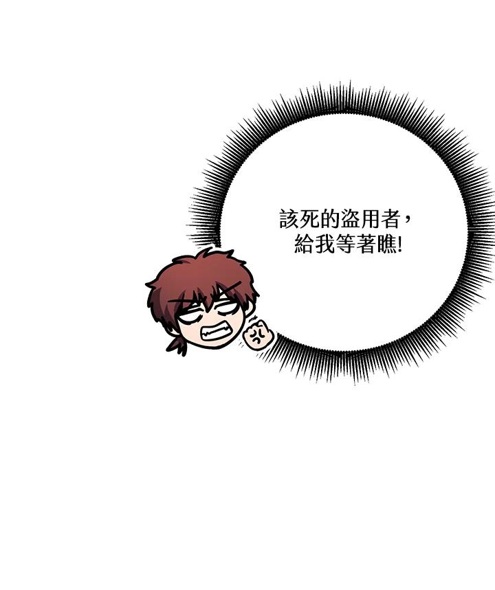 铁匠吉格 第3话 第38页