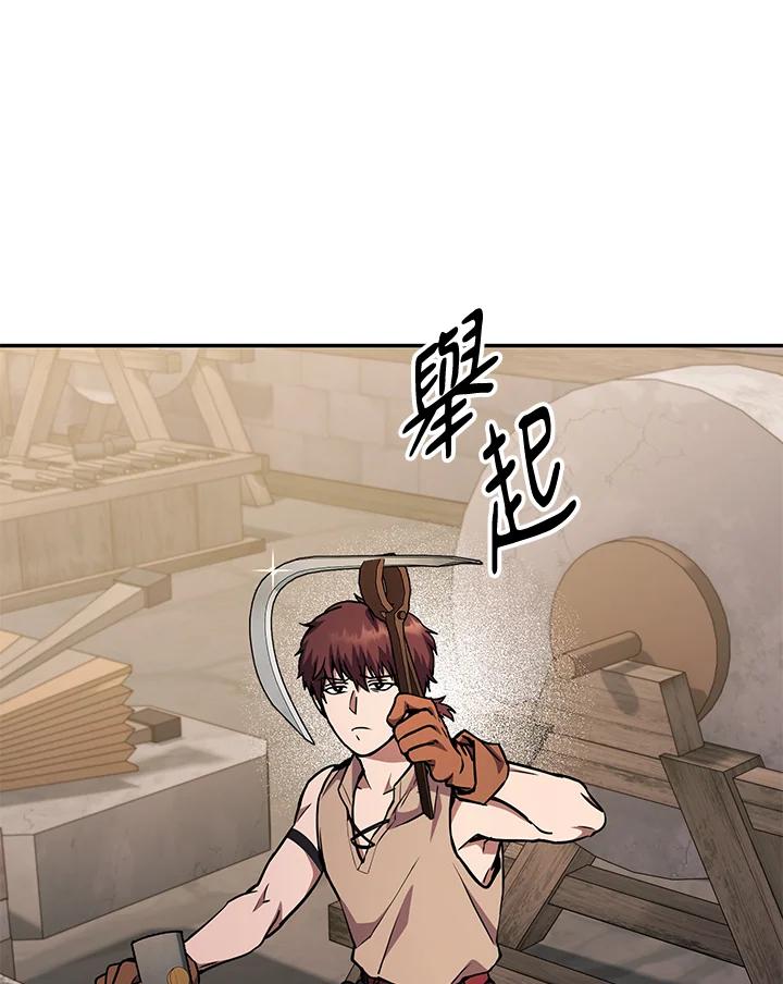 铁匠吉格 第3话 第44页