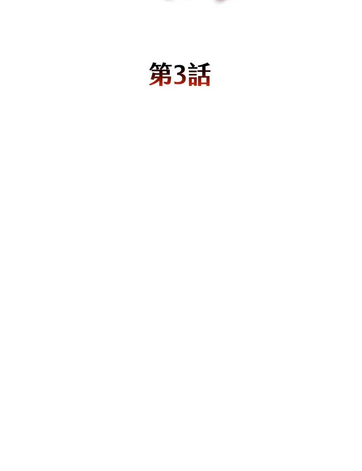 铁匠吉格 第3话 第14页
