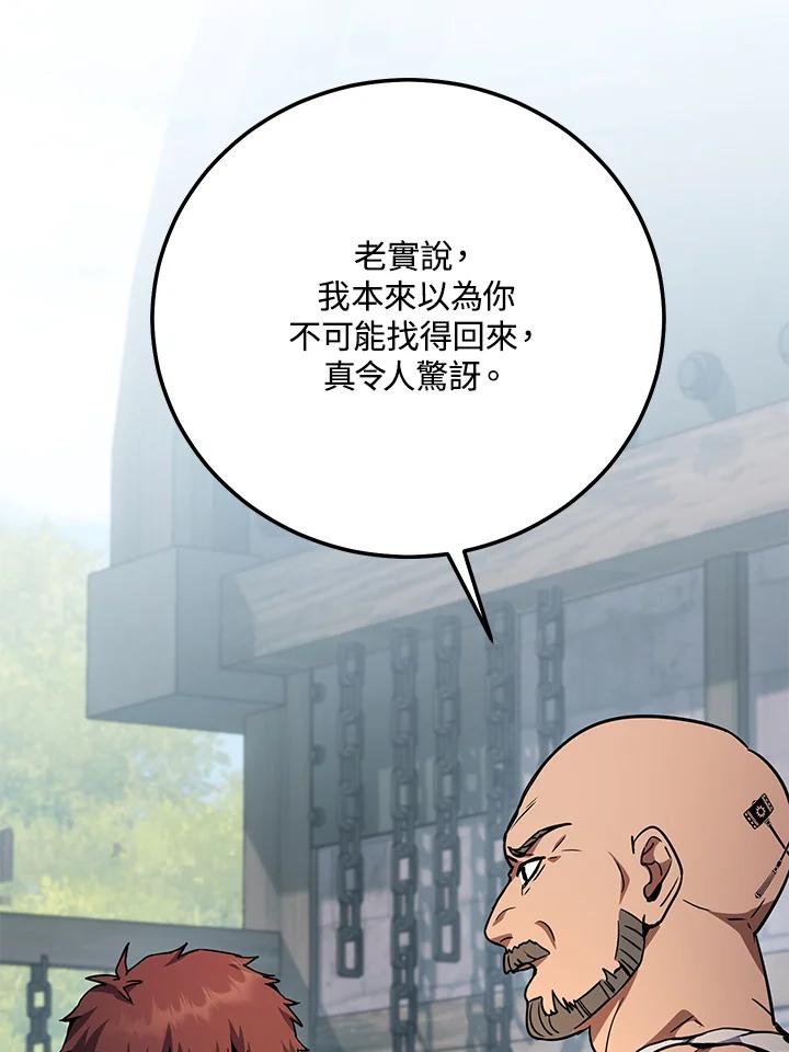 铁匠吉格 第3话 第19页