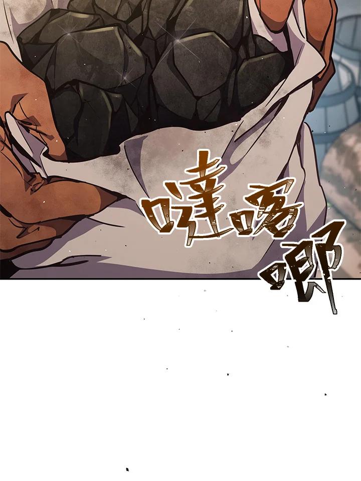 铁匠吉格 第3话 第16页
