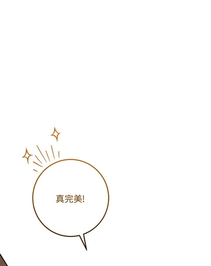 铁匠吉格 第3话 第46页