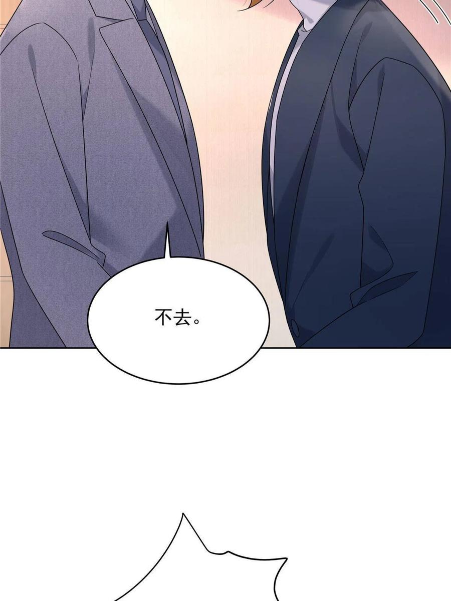 《国民校草是女生》296 睡服秦漠还是得靠…… 第15页