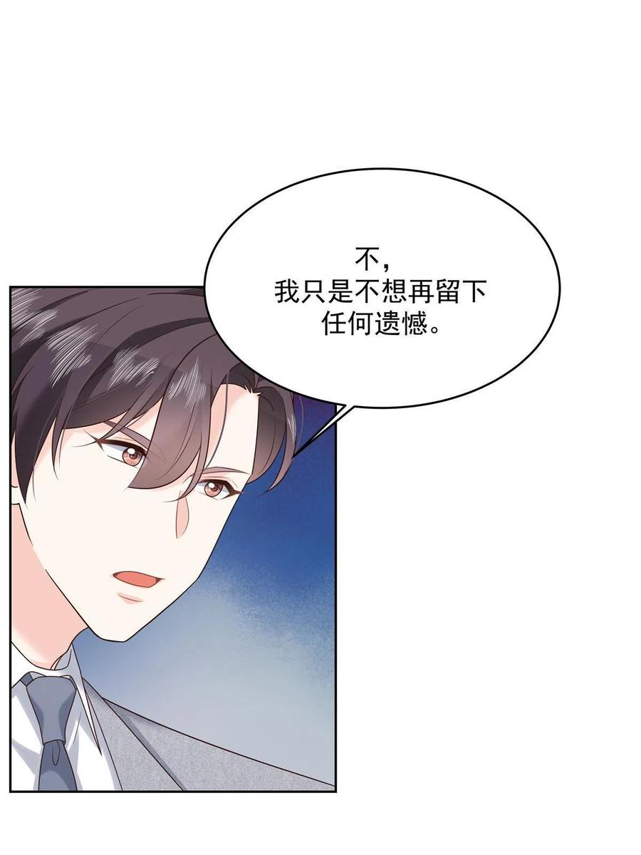 《国民校草是女生》296 睡服秦漠还是得靠…… 第18页