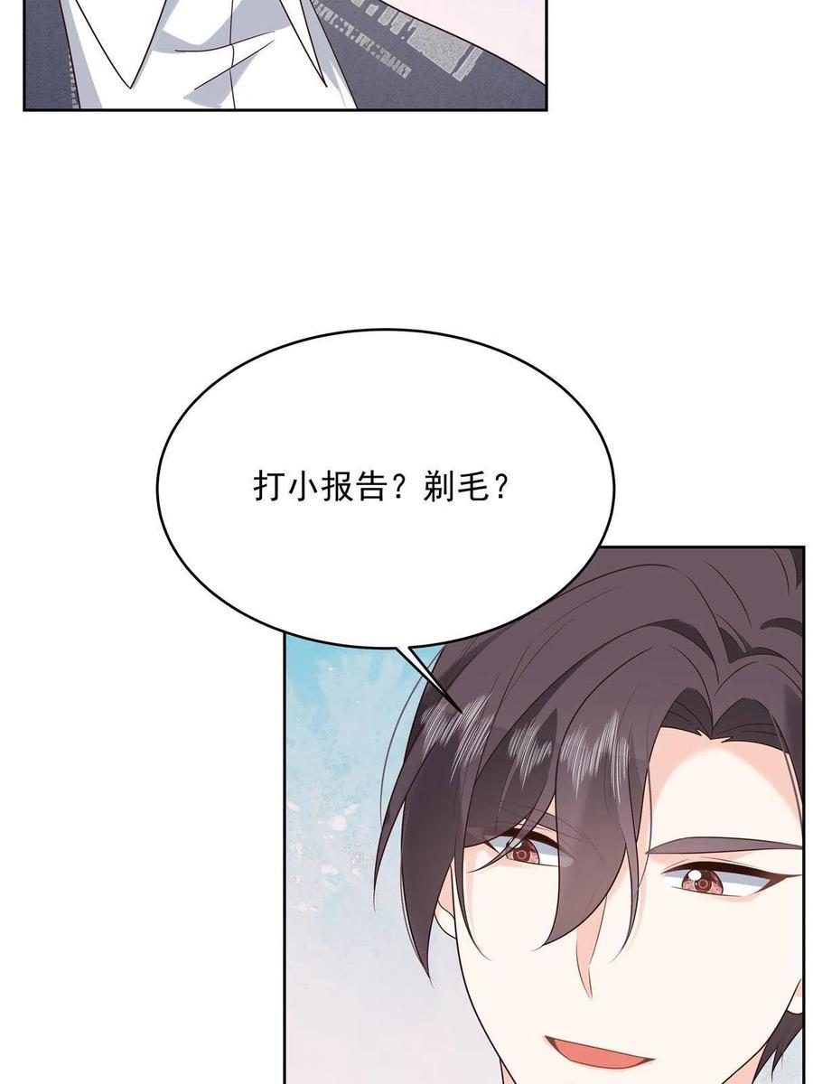 《国民校草是女生》296 睡服秦漠还是得靠…… 第47页