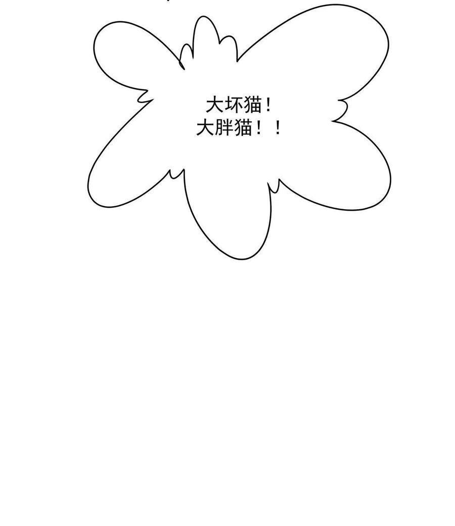 《国民校草是女生》296 睡服秦漠还是得靠…… 第56页