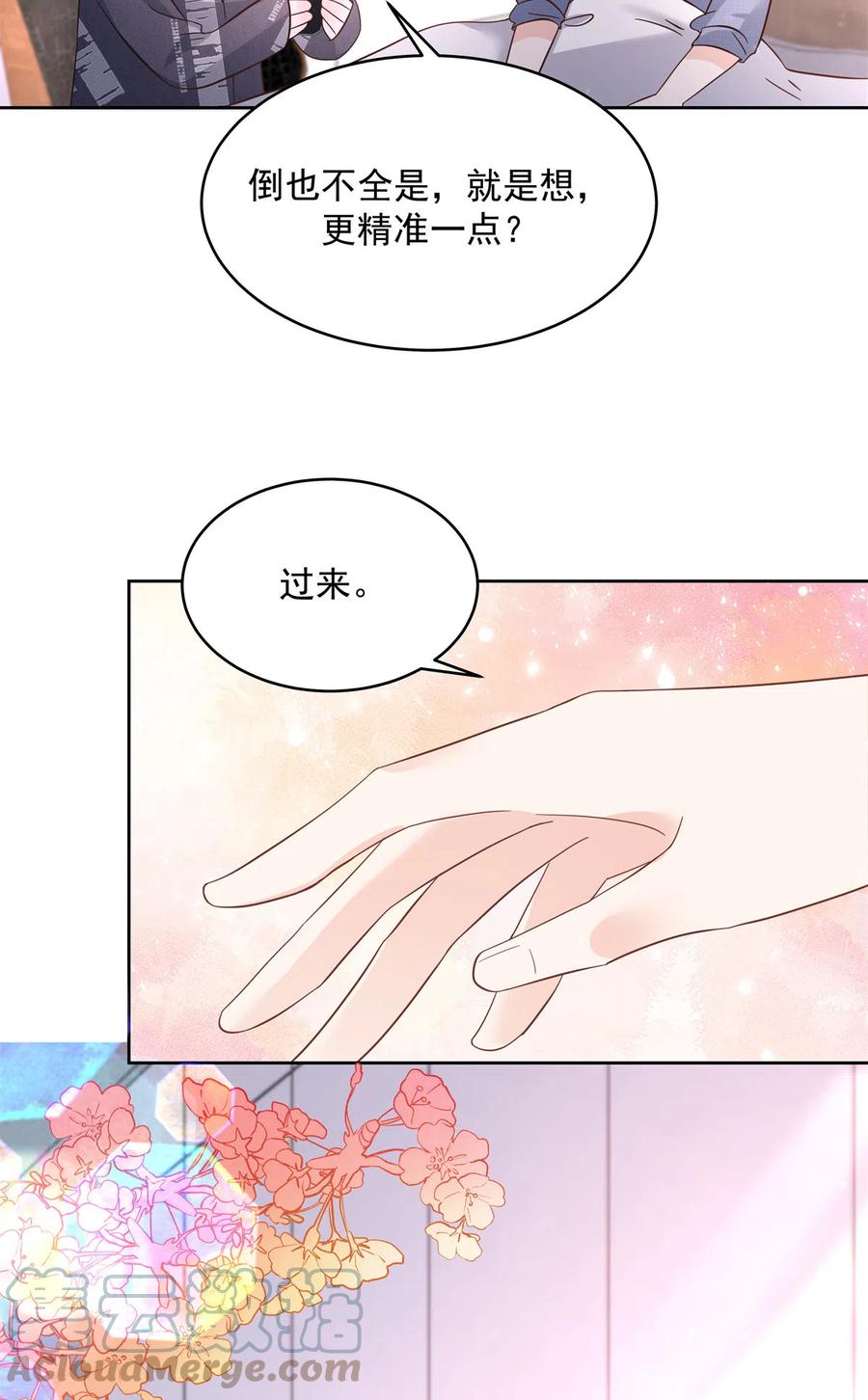 《国民校草是女生》297 身体力行情不自禁 第5页