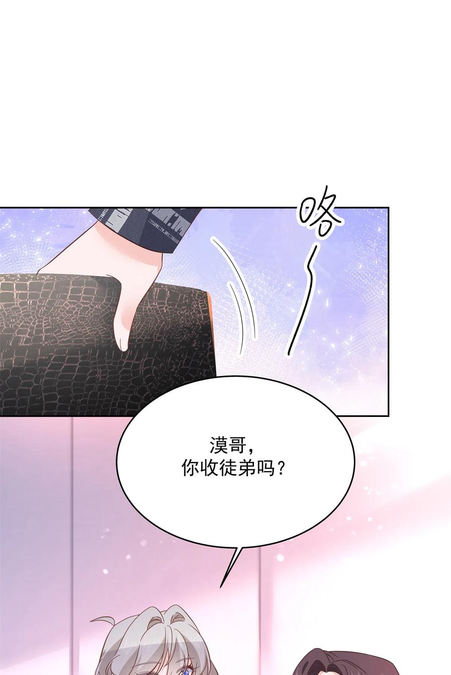 《国民校草是女生》297 身体力行情不自禁 第2页