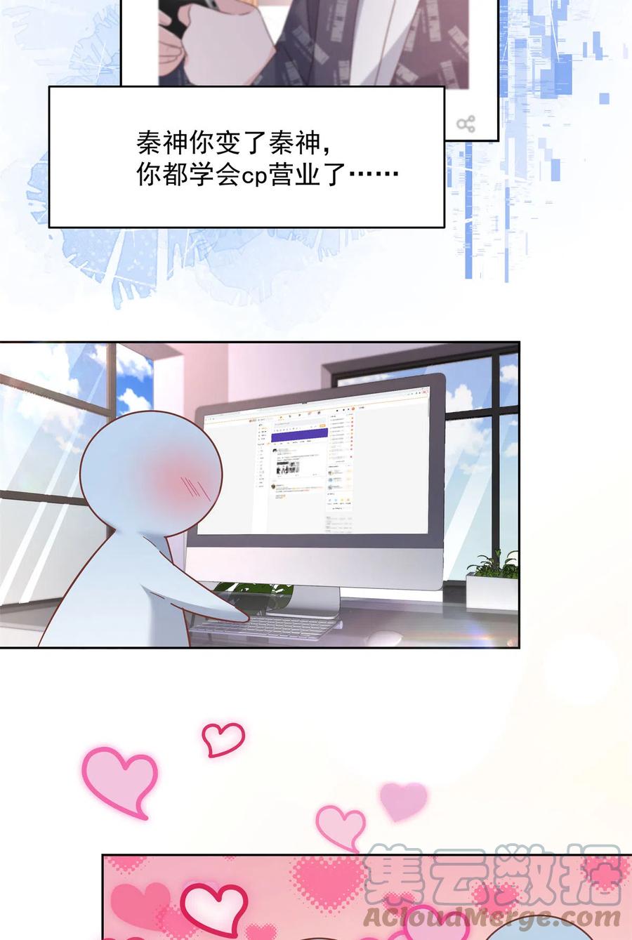 《国民校草是女生》297 身体力行情不自禁 第13页