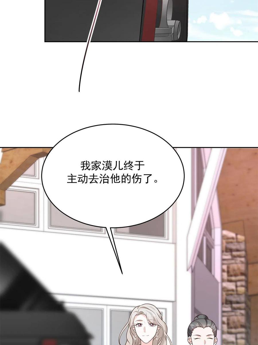 《国民校草是女生》298 别做渣男 第38页