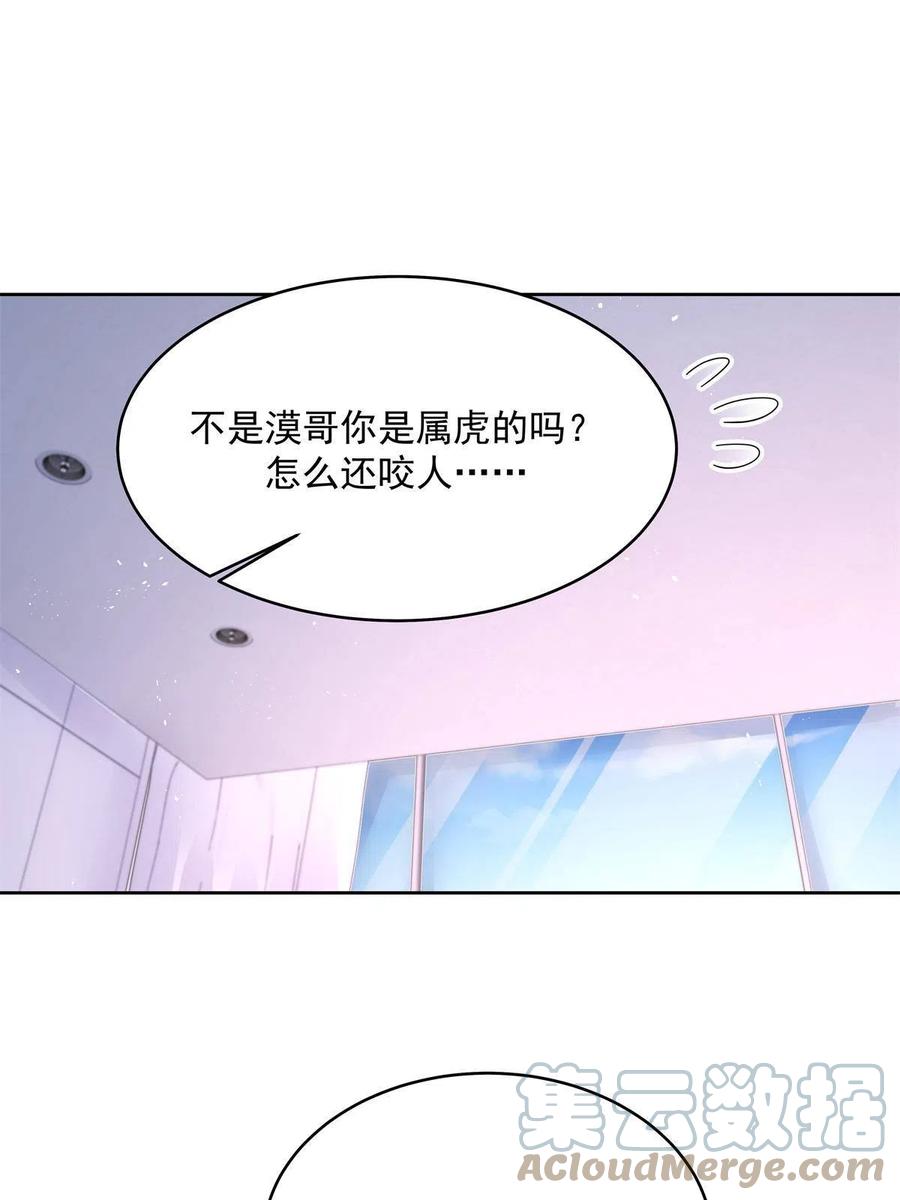 《国民校草是女生》298 别做渣男 第4页