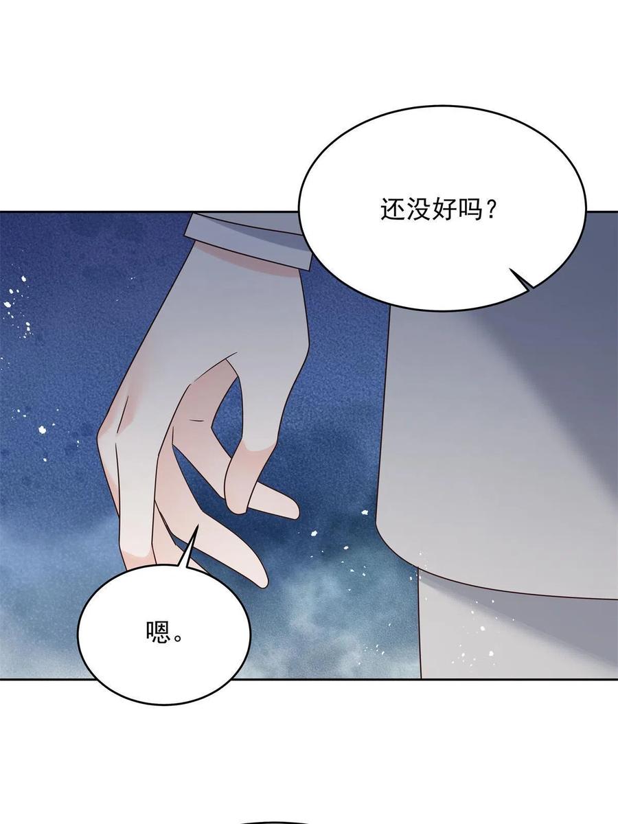 《国民校草是女生》298 别做渣男 第33页