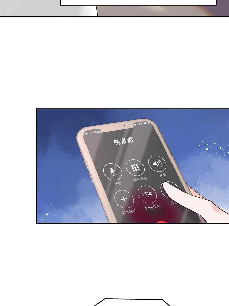 《国民校草是女生》298 别做渣男 第45页
