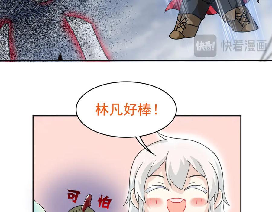 从精神病院走出的强者 290 你才母鸡！魍魉成灰 第111页
