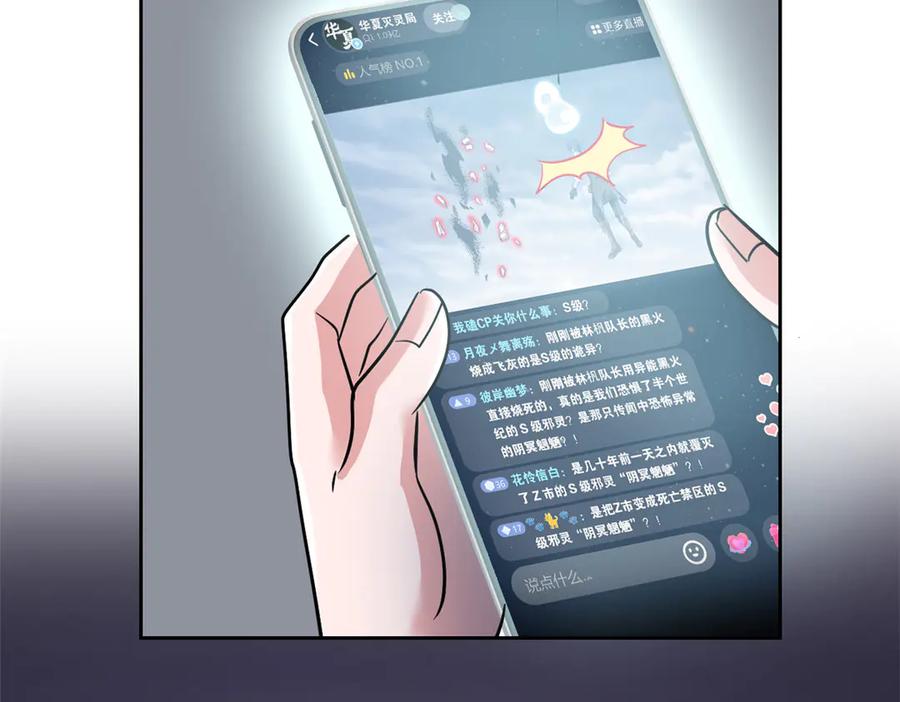 从精神病院走出的强者 290 你才母鸡！魍魉成灰 第134页