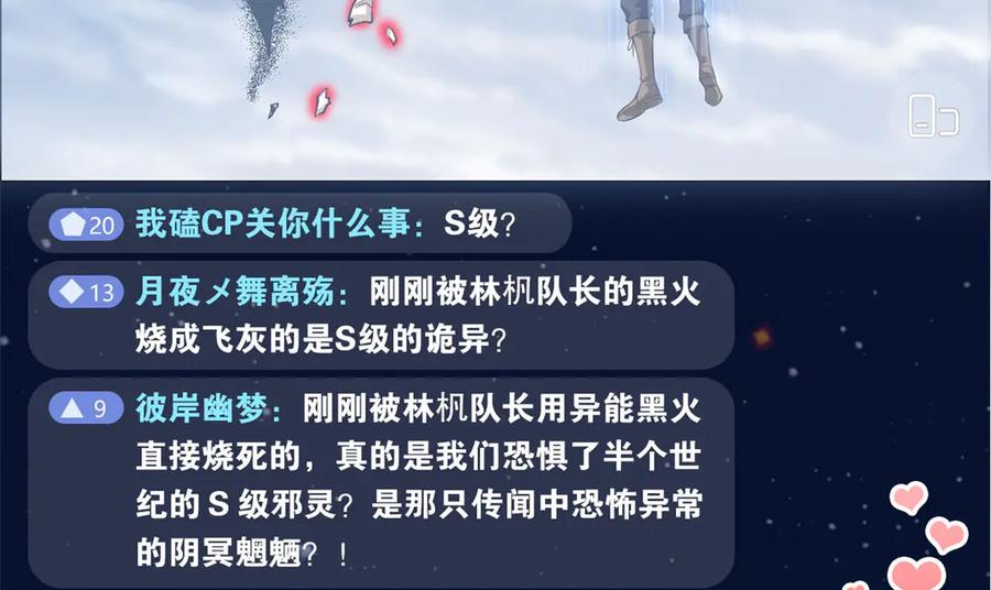 从精神病院走出的强者 290 你才母鸡！魍魉成灰 第118页