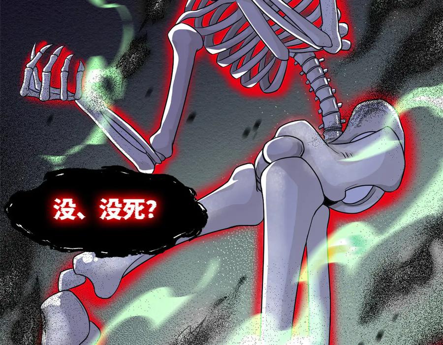 从精神病院走出的强者 290 你才母鸡！魍魉成灰 第87页