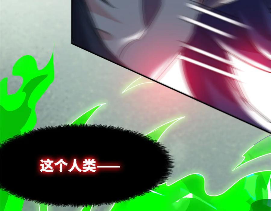 从精神病院走出的强者 290 你才母鸡！魍魉成灰 第70页