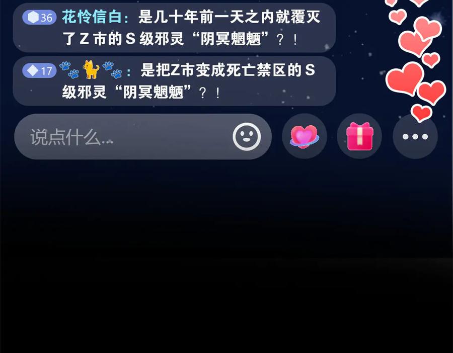 从精神病院走出的强者 290 你才母鸡！魍魉成灰 第119页