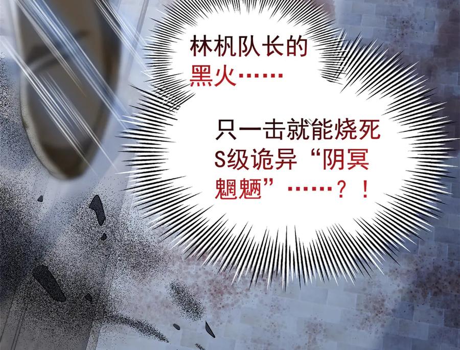 从精神病院走出的强者 290 你才母鸡！魍魉成灰 第114页