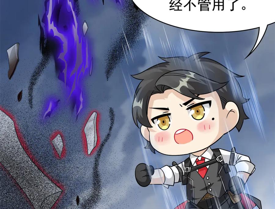 从精神病院走出的强者 290 你才母鸡！魍魉成灰 第110页