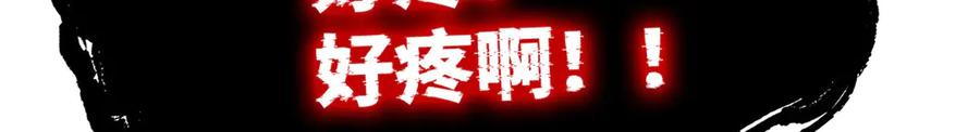 从精神病院走出的强者 290 你才母鸡！魍魉成灰 第80页